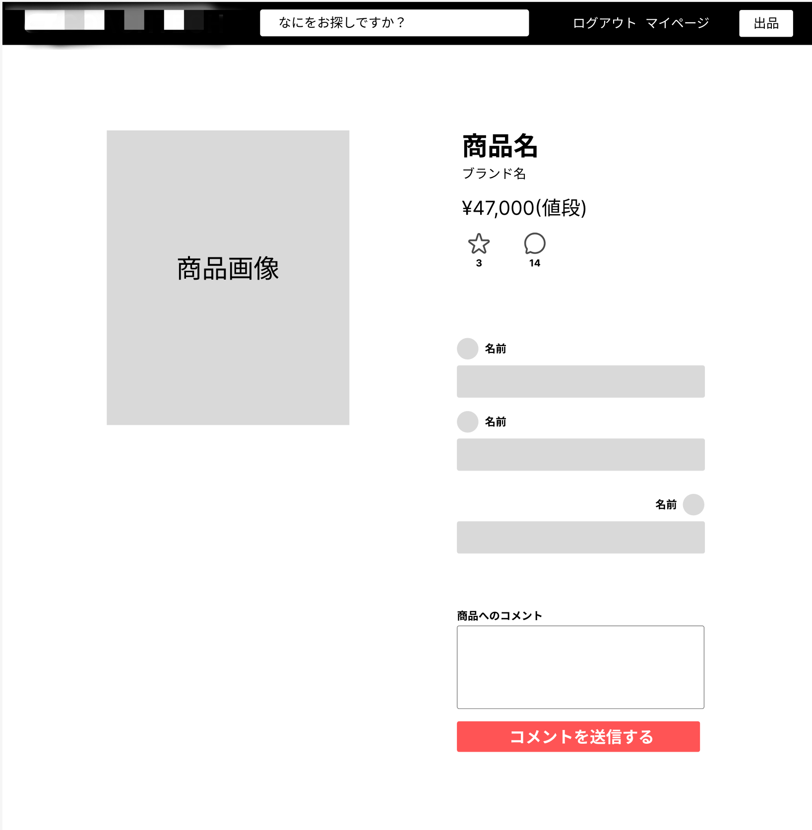 フリマアプリ画面2