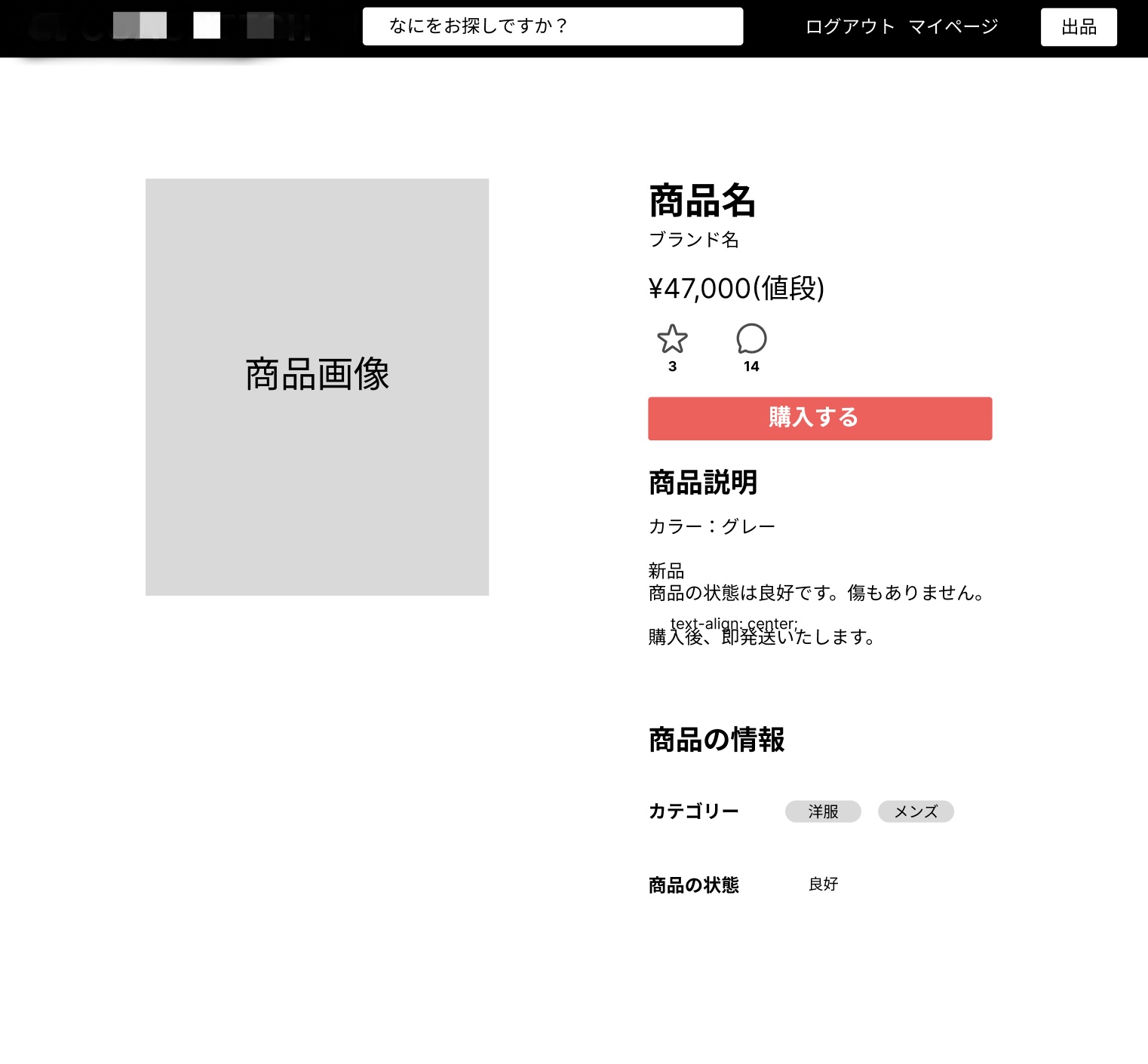 フリマアプリ画面4