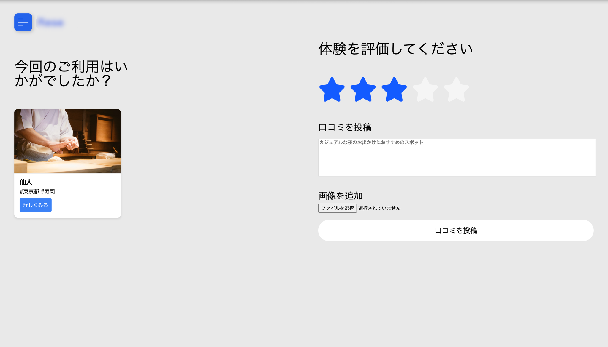 予約アプリ画面4
